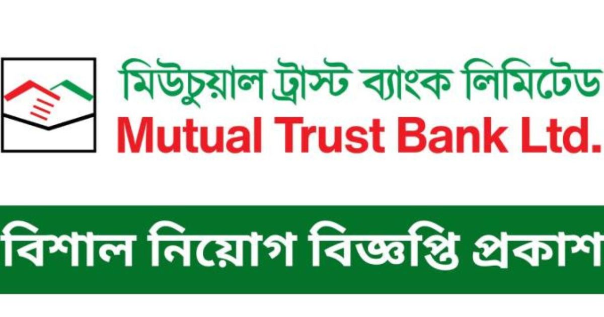 MTB Job Circular MTB Job Circular