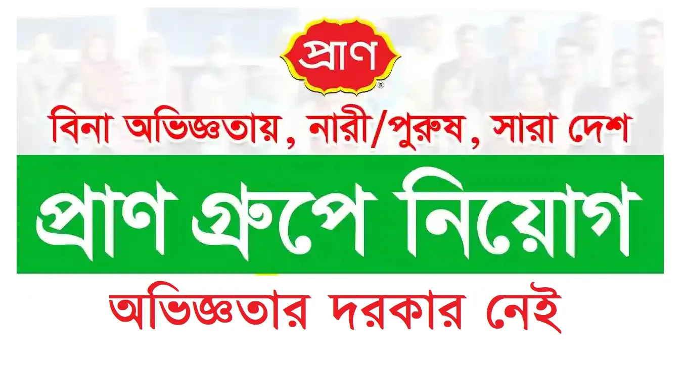 PRAN-Group-Jobs-Circular-2022
