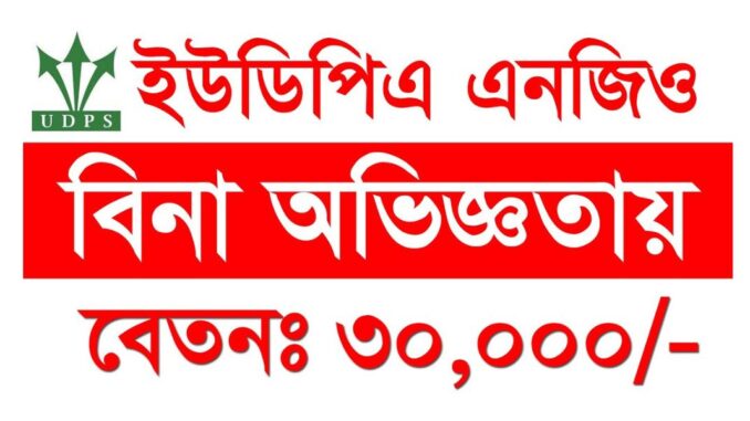 UDPS NGO Job UDPS NGO Job