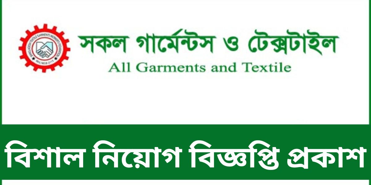 Garments and Textile Job Circular Top Circular BD