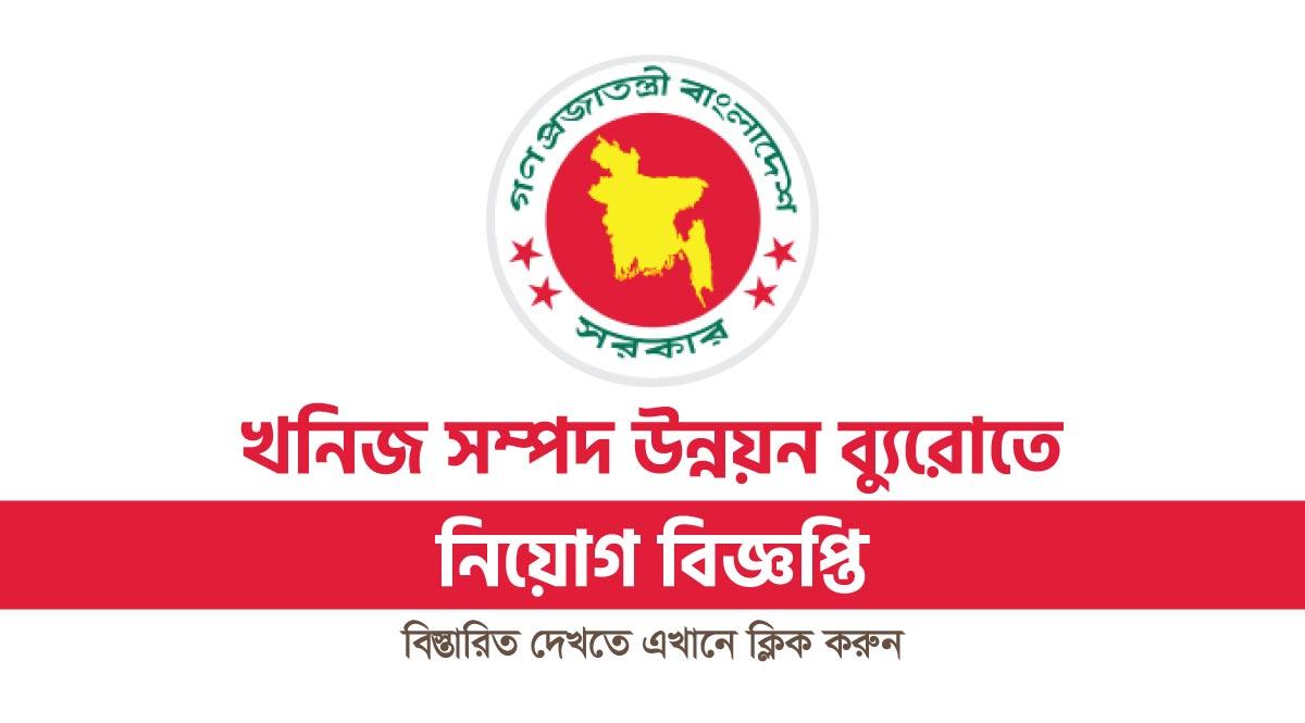 bomd-niyog-biggopti